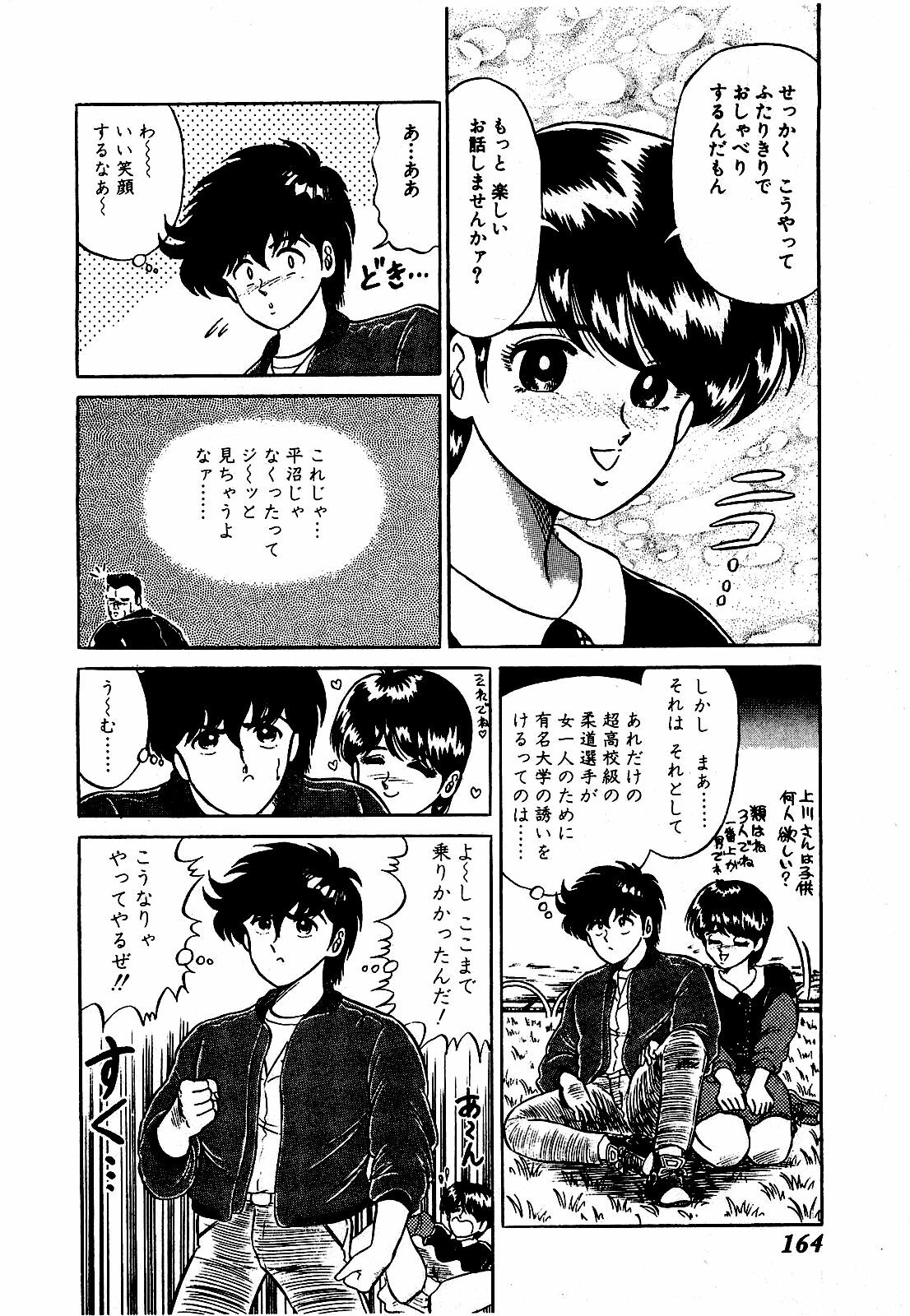[Suma Yoshihiro] Ikenai Boy 3 page 165 full