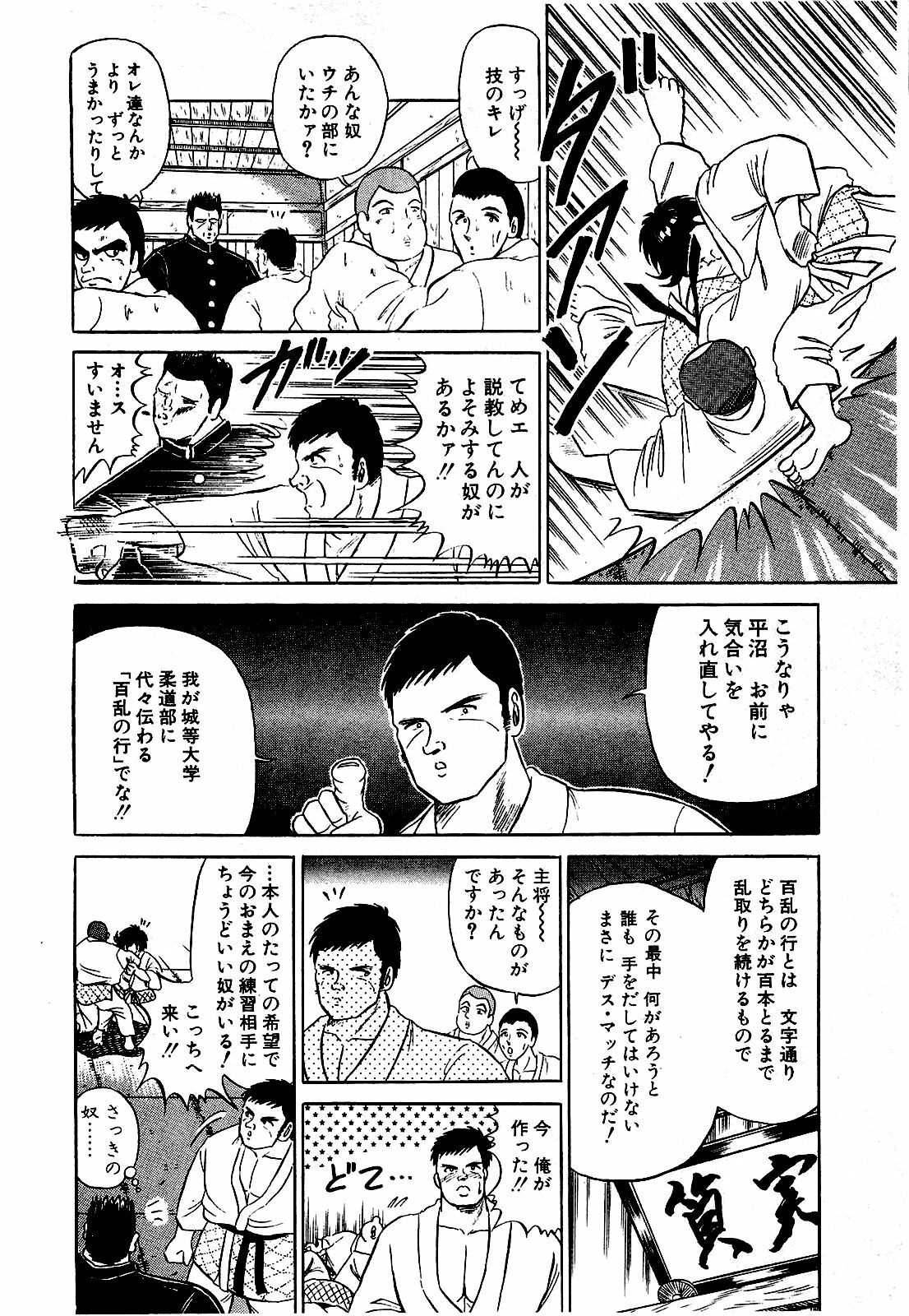 [Suma Yoshihiro] Ikenai Boy 3 page 167 full
