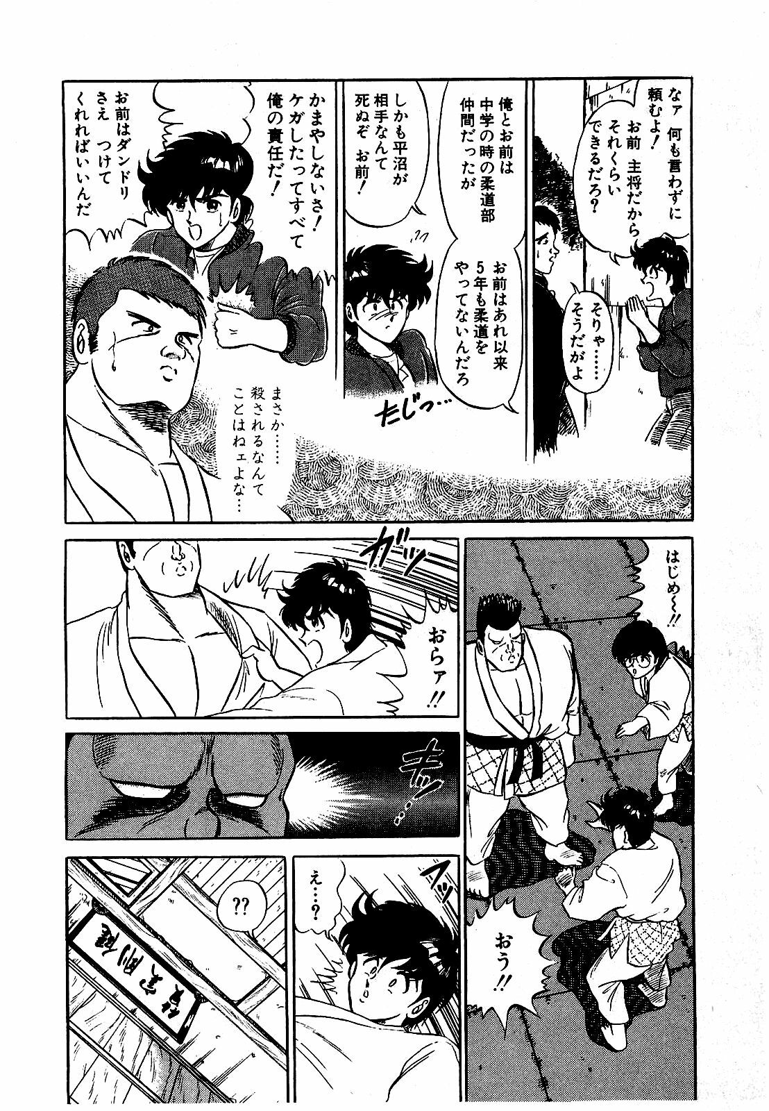 [Suma Yoshihiro] Ikenai Boy 3 page 169 full
