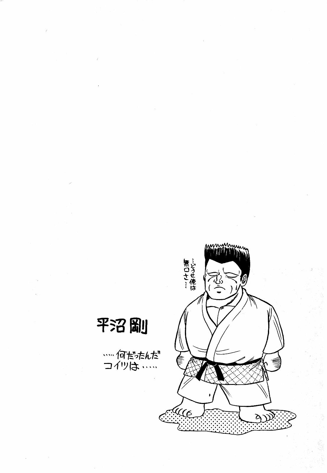 [Suma Yoshihiro] Ikenai Boy 3 page 171 full