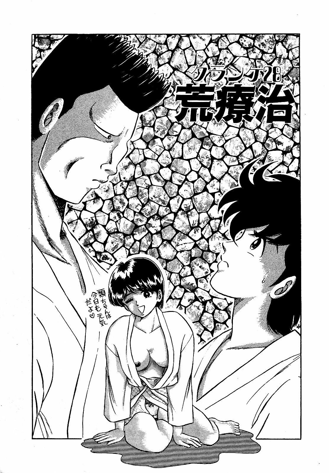 [Suma Yoshihiro] Ikenai Boy 3 page 172 full