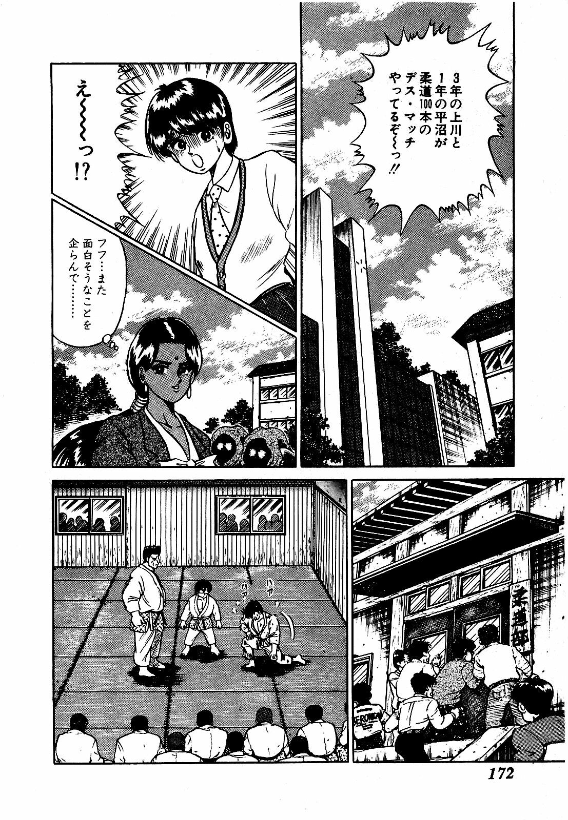 [Suma Yoshihiro] Ikenai Boy 3 page 173 full