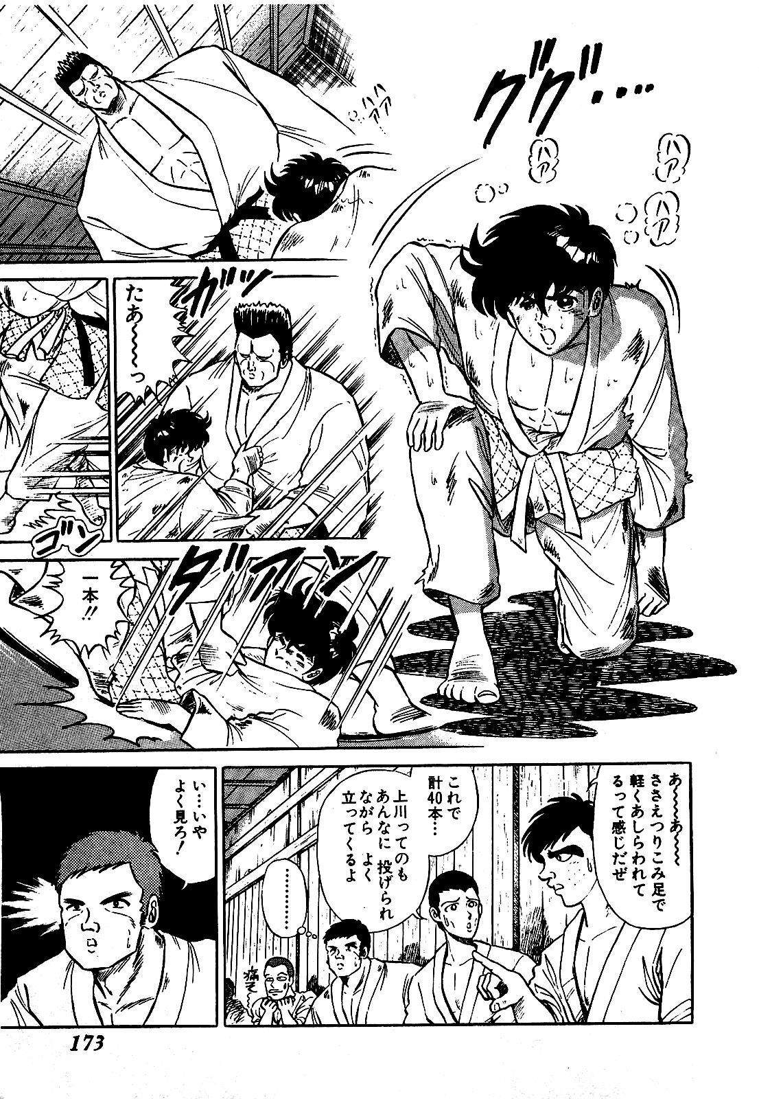 [Suma Yoshihiro] Ikenai Boy 3 page 174 full