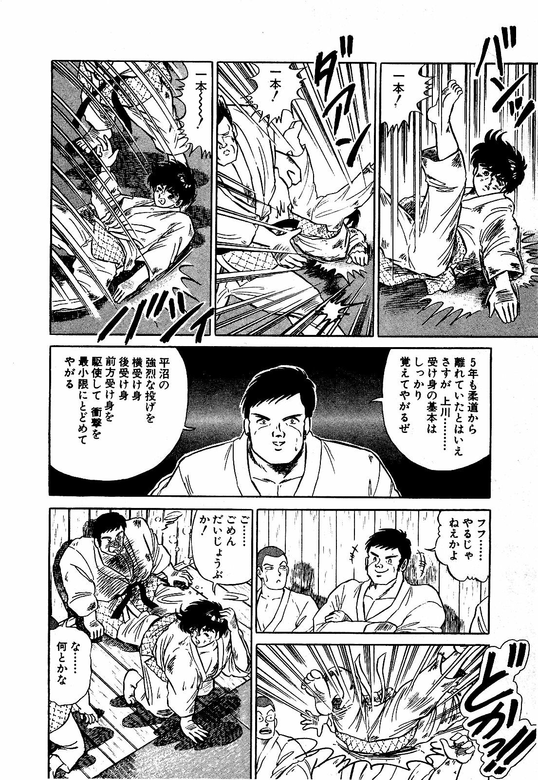 [Suma Yoshihiro] Ikenai Boy 3 page 175 full