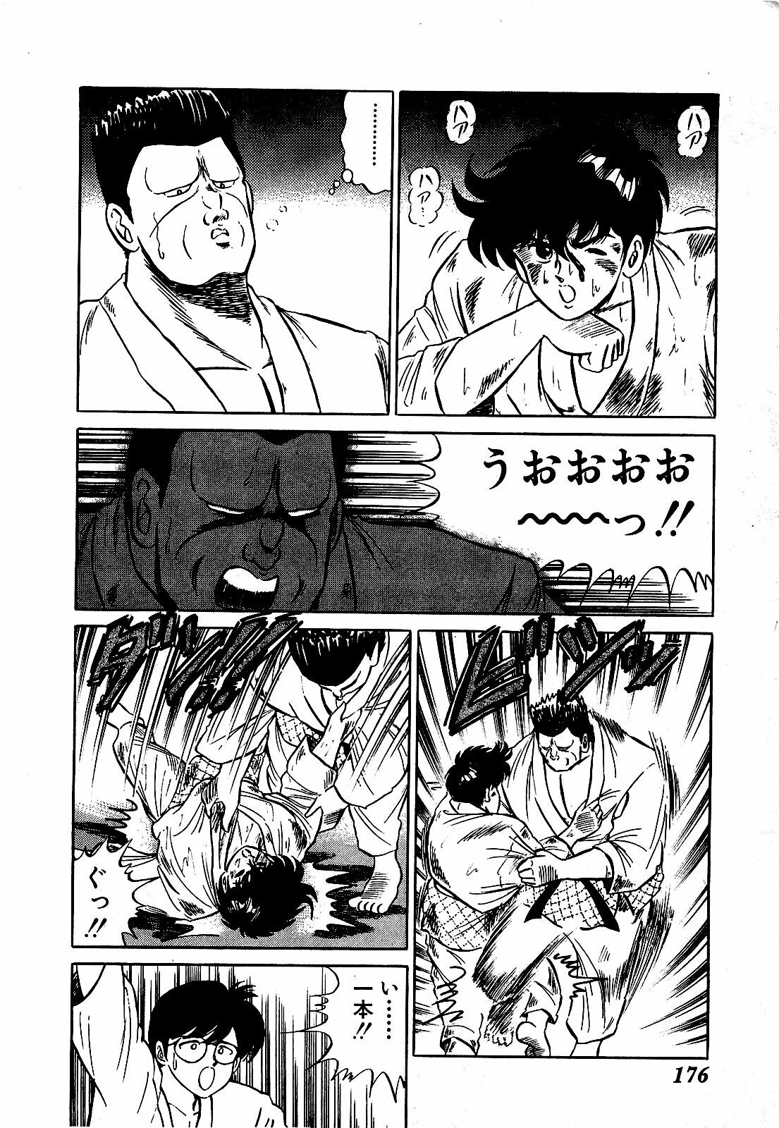 [Suma Yoshihiro] Ikenai Boy 3 page 177 full