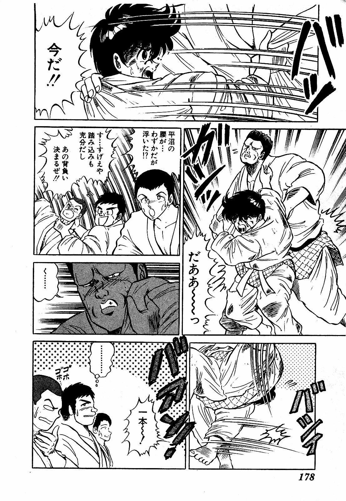 [Suma Yoshihiro] Ikenai Boy 3 page 179 full