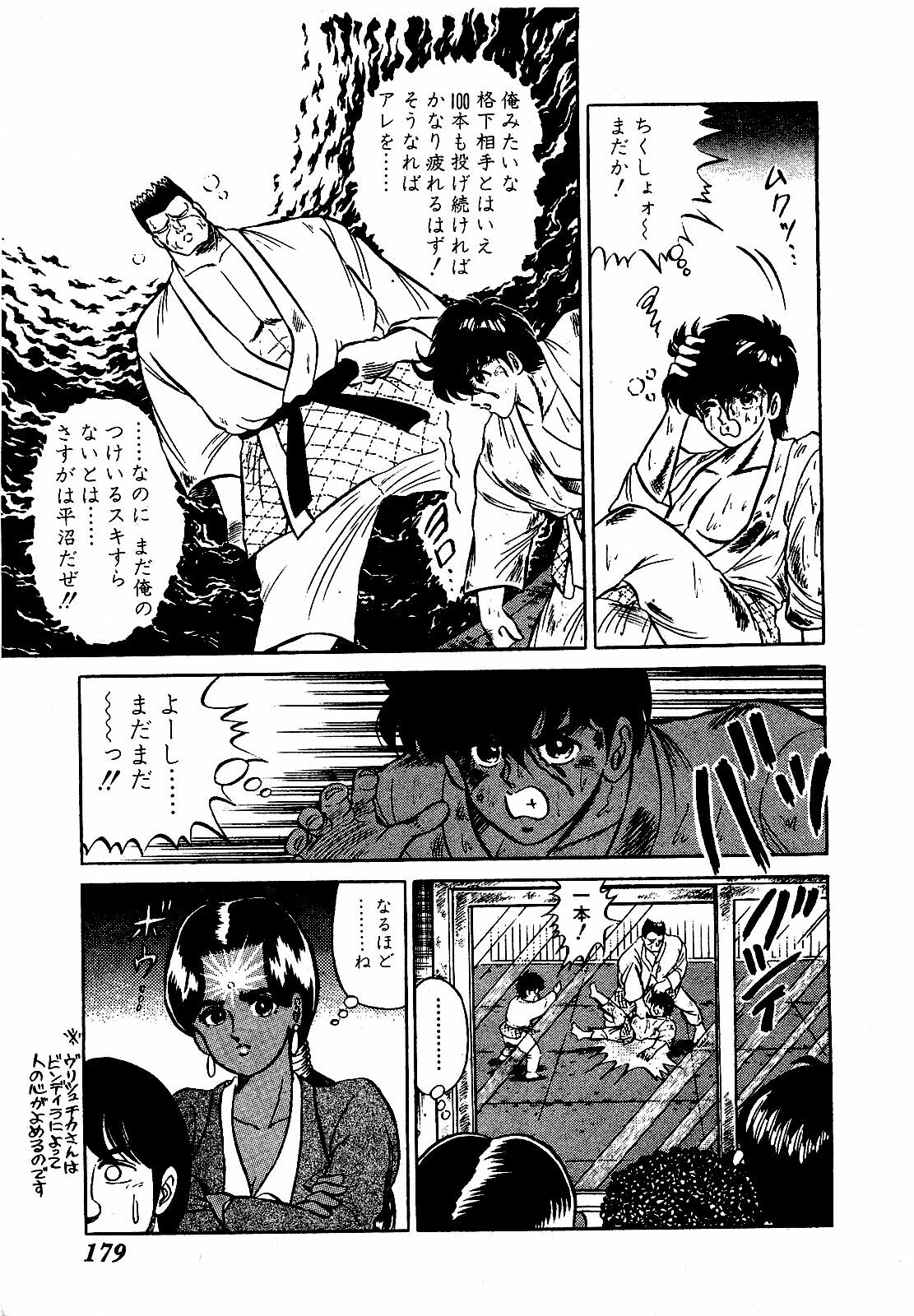 [Suma Yoshihiro] Ikenai Boy 3 page 180 full