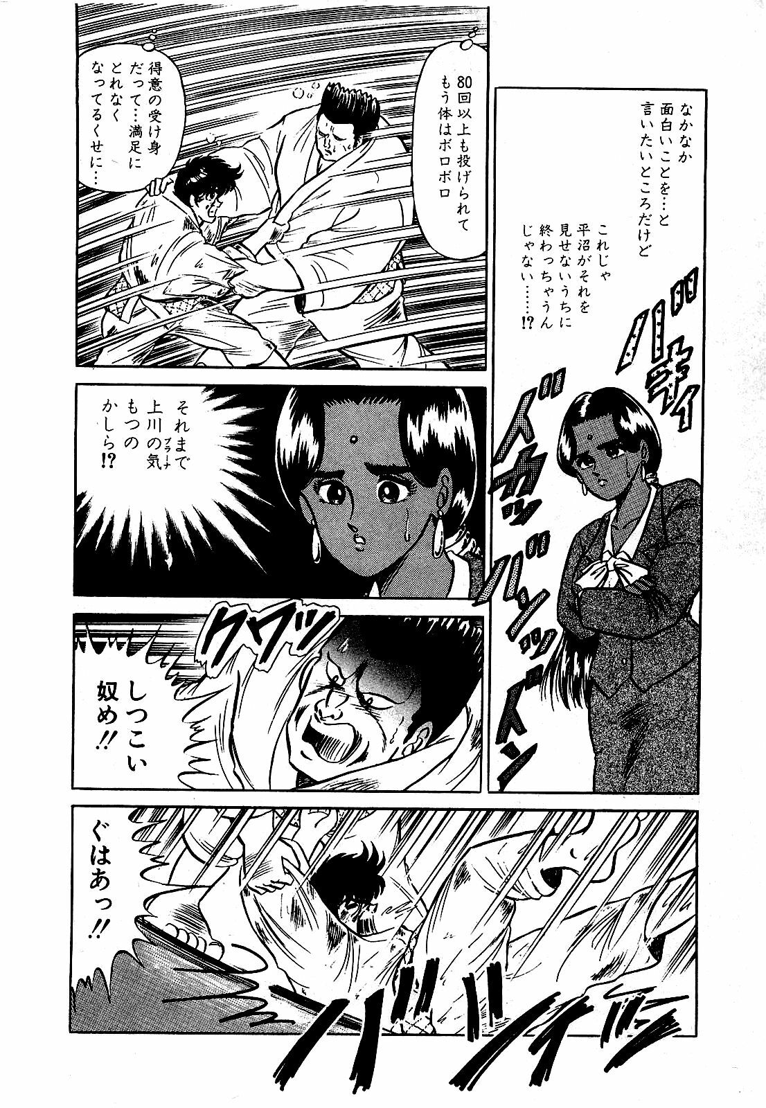[Suma Yoshihiro] Ikenai Boy 3 page 181 full