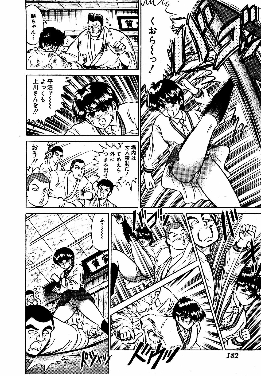 [Suma Yoshihiro] Ikenai Boy 3 page 183 full
