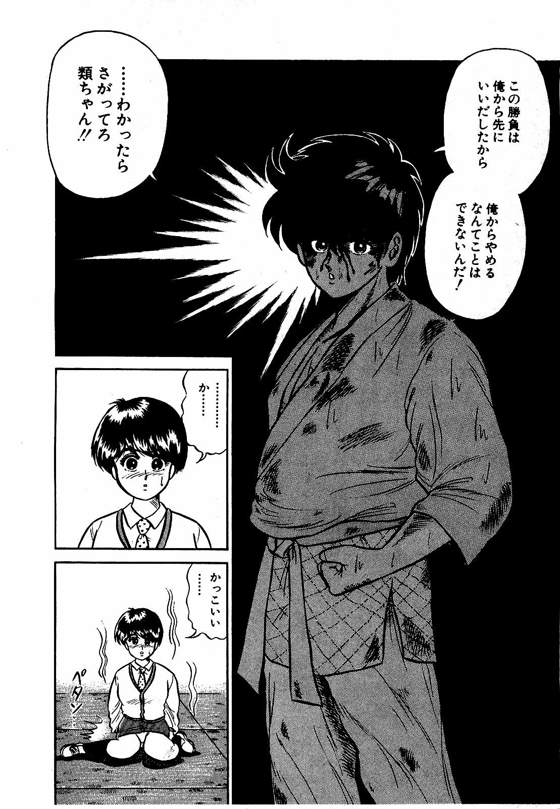 [Suma Yoshihiro] Ikenai Boy 3 page 185 full