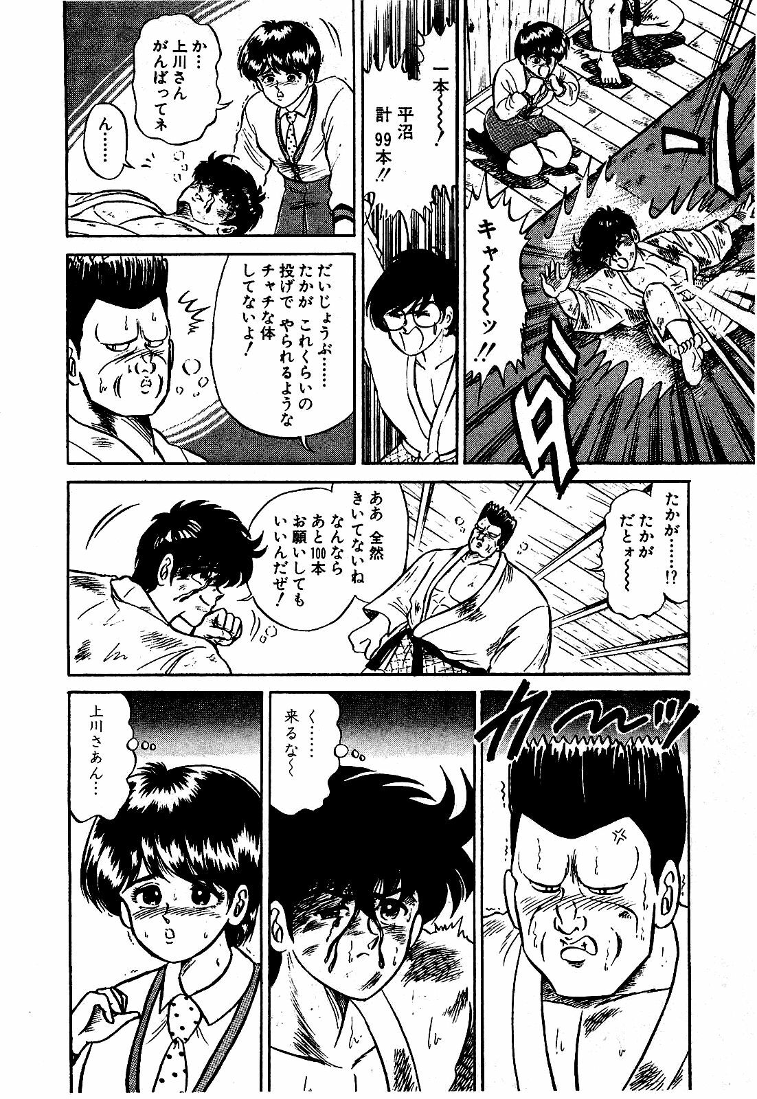 [Suma Yoshihiro] Ikenai Boy 3 page 187 full