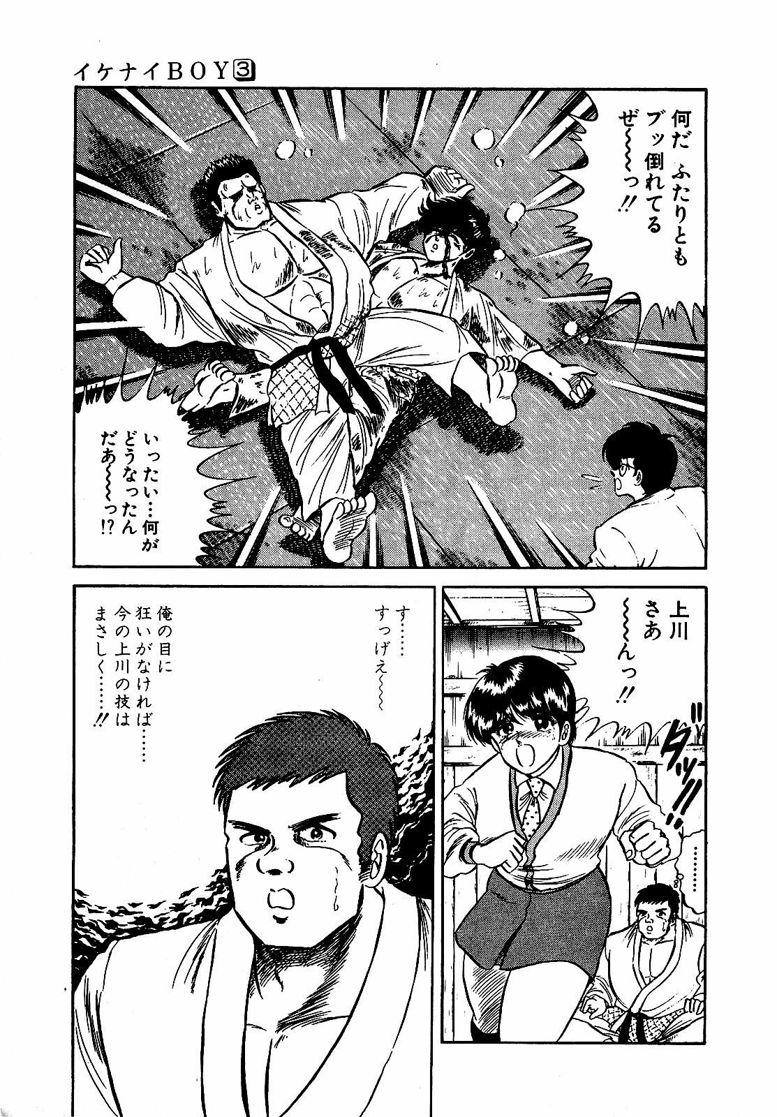 [Suma Yoshihiro] Ikenai Boy 3 page 190 full