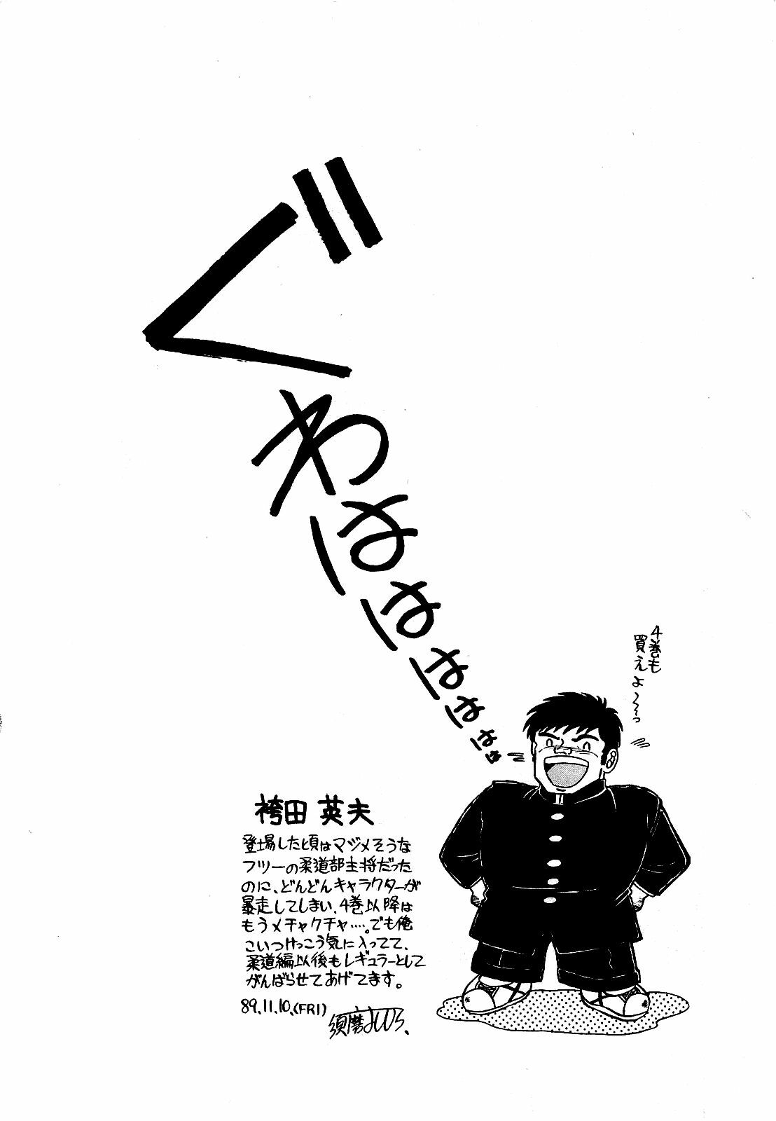 [Suma Yoshihiro] Ikenai Boy 3 page 191 full