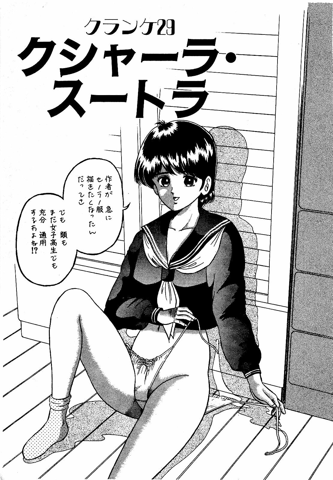 [Suma Yoshihiro] Ikenai Boy 3 page 192 full