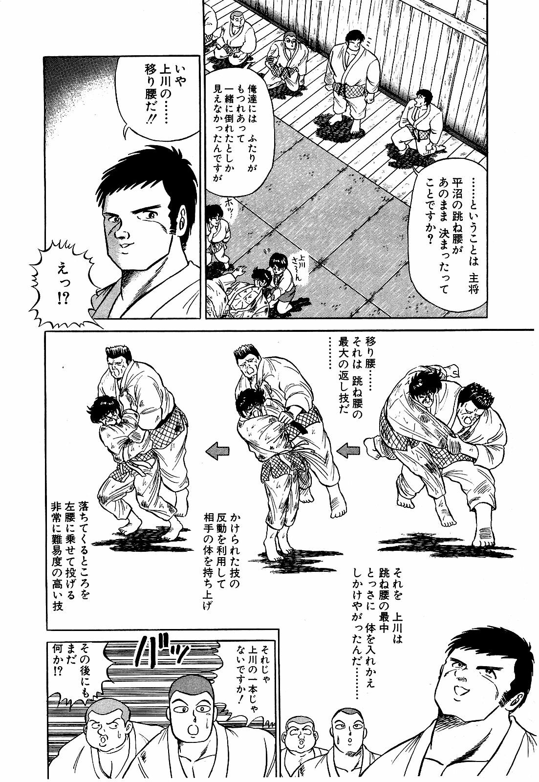 [Suma Yoshihiro] Ikenai Boy 3 page 195 full