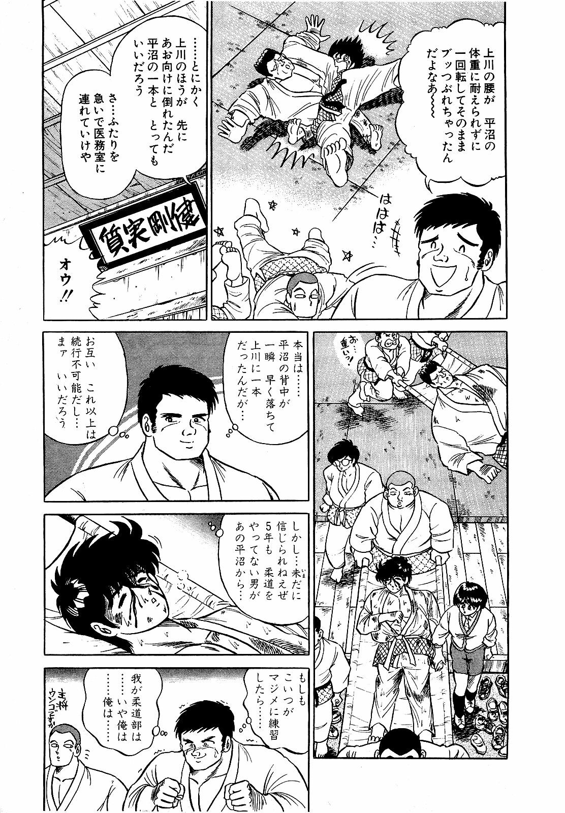 [Suma Yoshihiro] Ikenai Boy 3 page 196 full