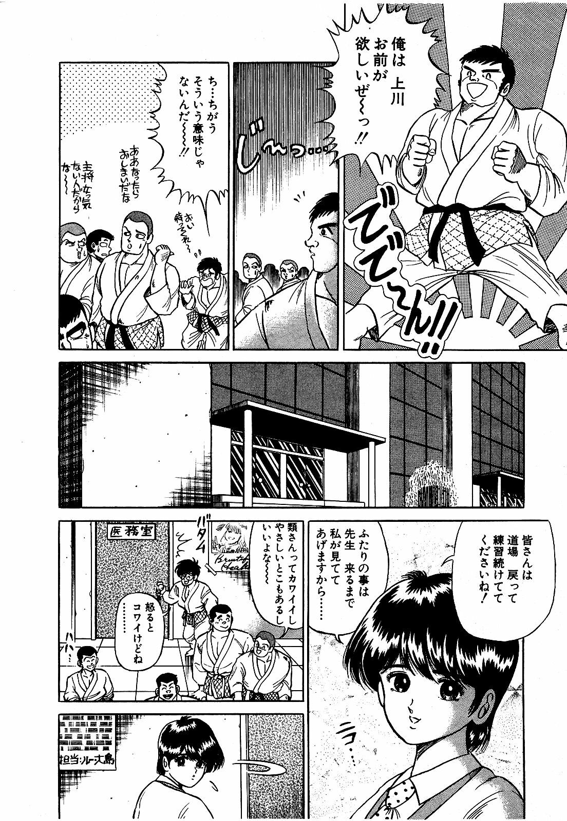 [Suma Yoshihiro] Ikenai Boy 3 page 197 full