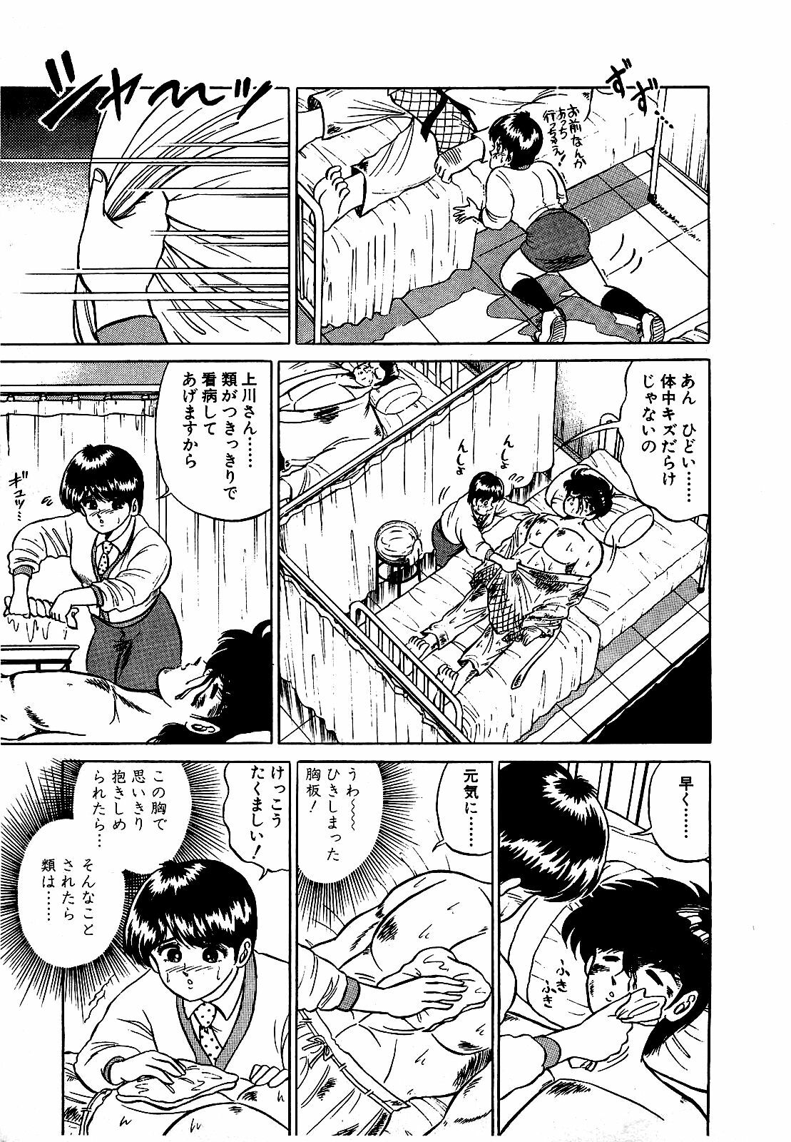 [Suma Yoshihiro] Ikenai Boy 3 page 198 full