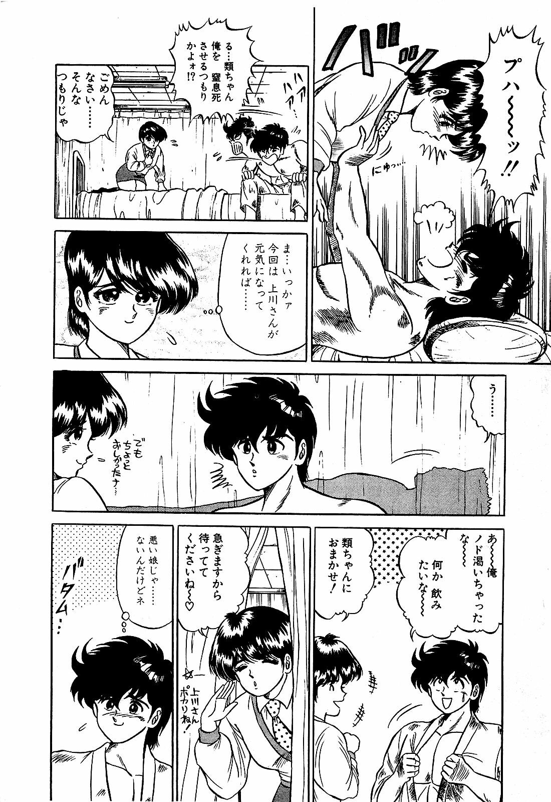 [Suma Yoshihiro] Ikenai Boy 3 page 201 full