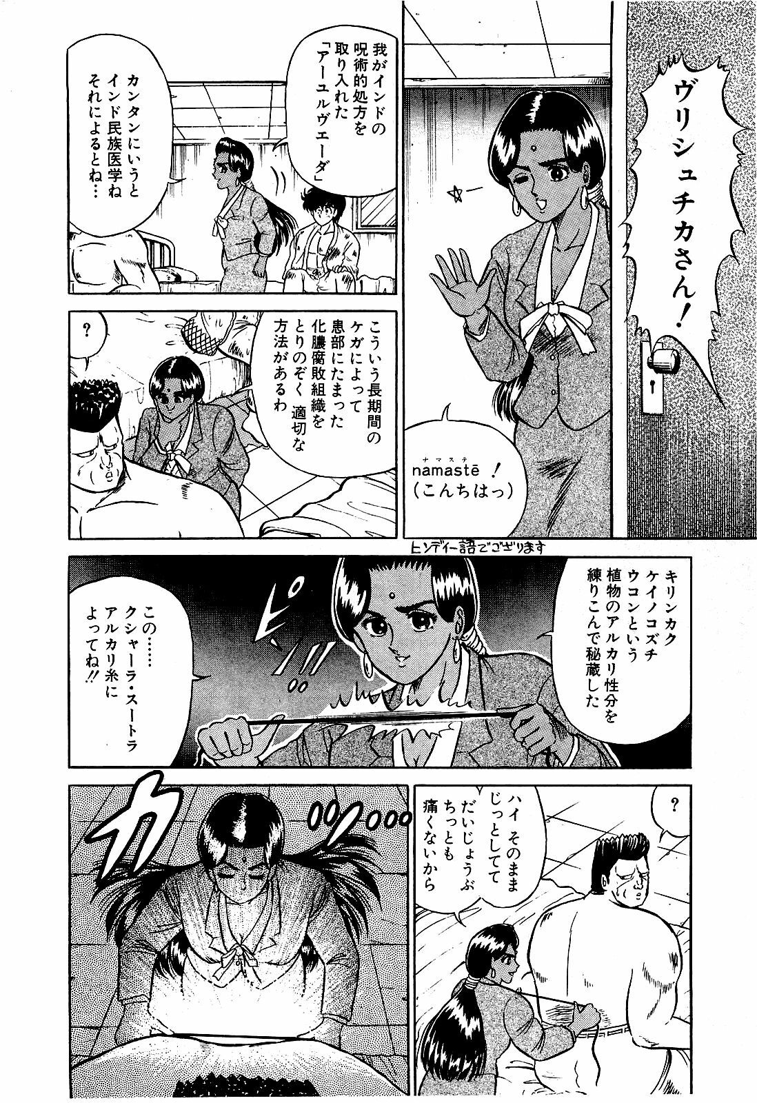 [Suma Yoshihiro] Ikenai Boy 3 page 203 full