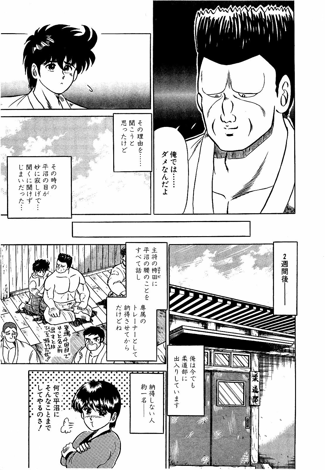 [Suma Yoshihiro] Ikenai Boy 3 page 208 full