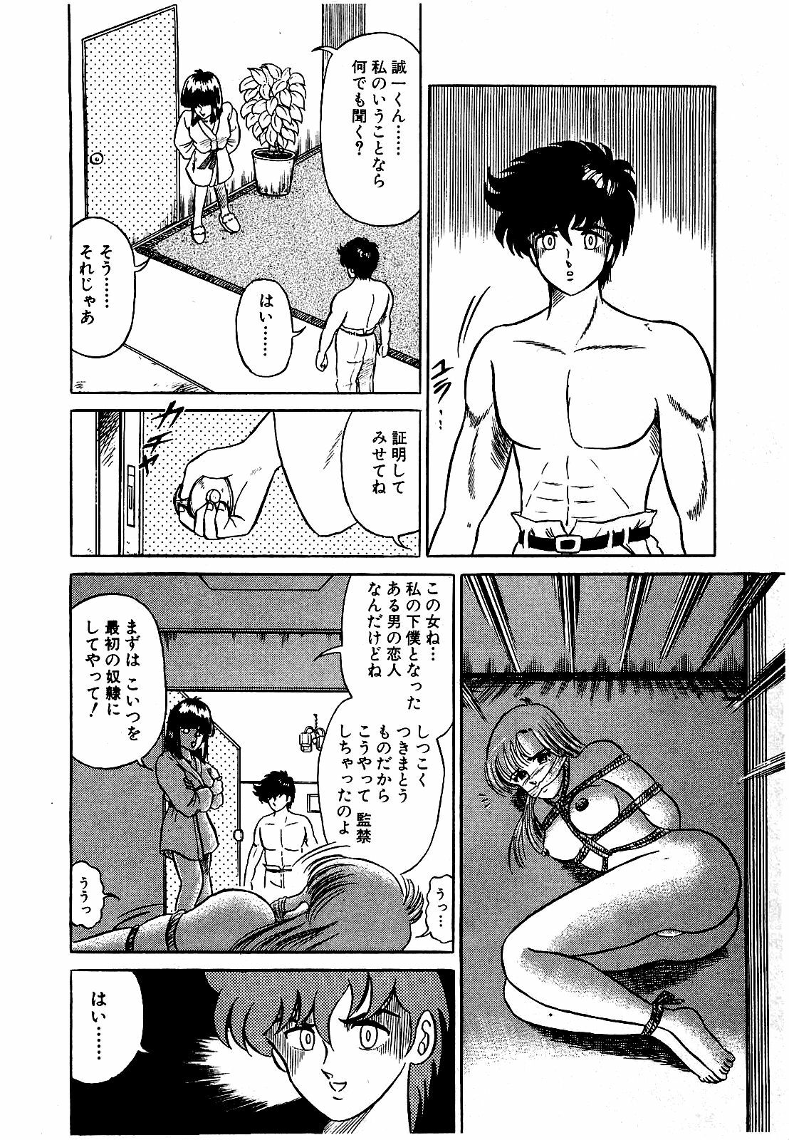 [Suma Yoshihiro] Ikenai Boy 3 page 45 full