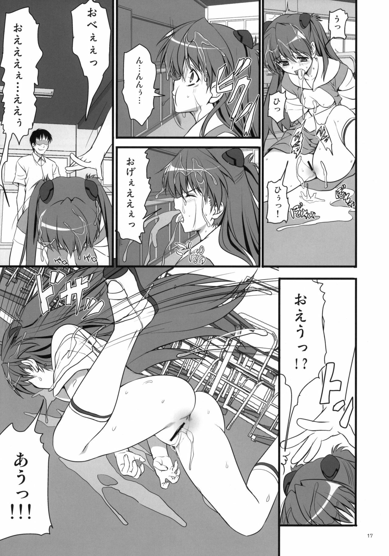 (C78) [Perceptron (Asaga Aoi)] Migatte na Onna (Neon Genesis Evangelion) page 16 full