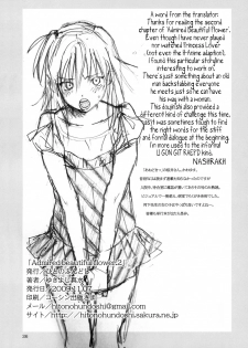 [Hito no Fundoshi (Yukiyoshi Mamizu)] Admired Beautiful Flower. 2 ~Sleeping Princess~ (Princess Lover!) [English] =Nashrakh+Nemesis= - page 24