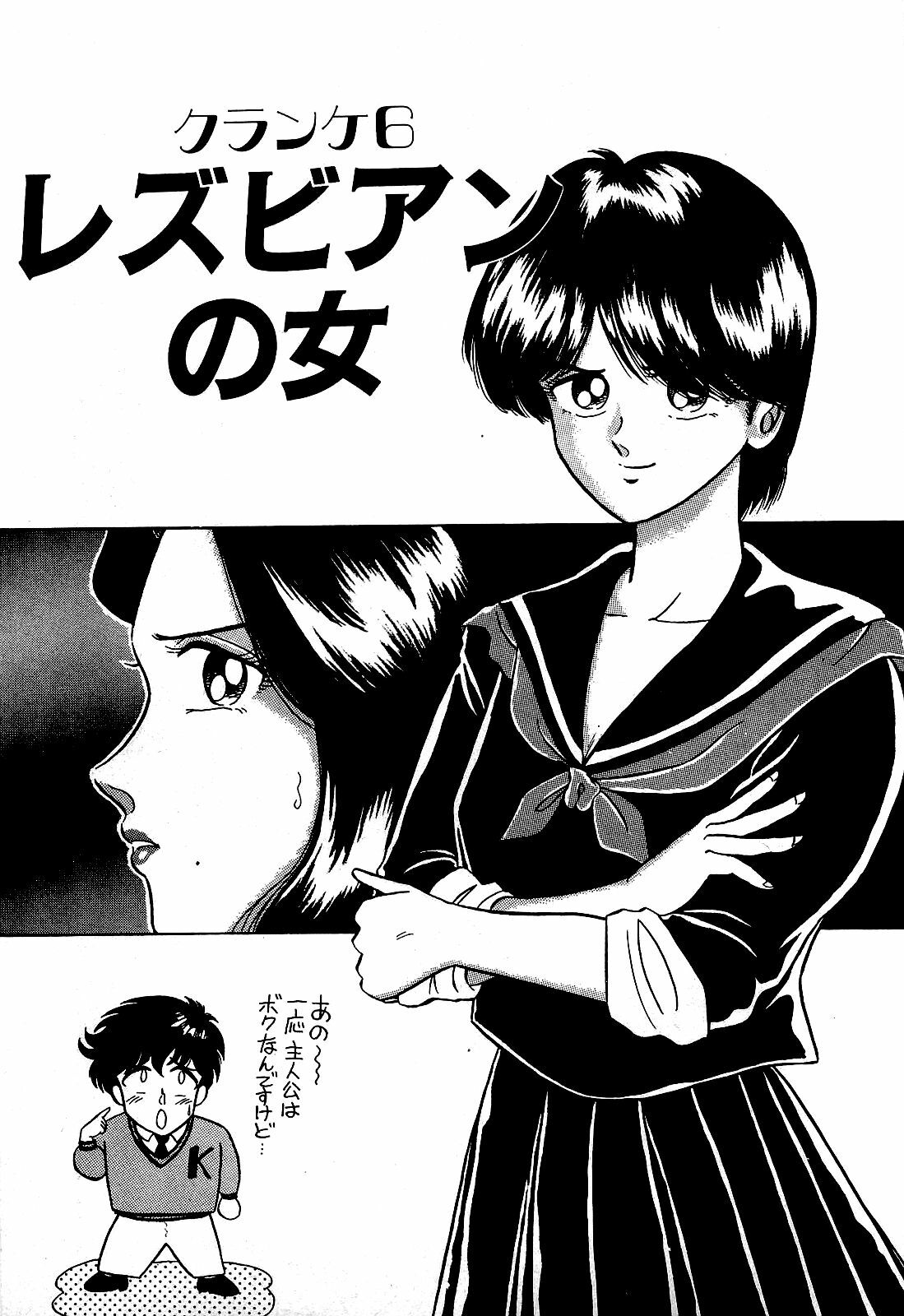 [Suma Yoshihiro] Ikenai Boy 1 page 110 full