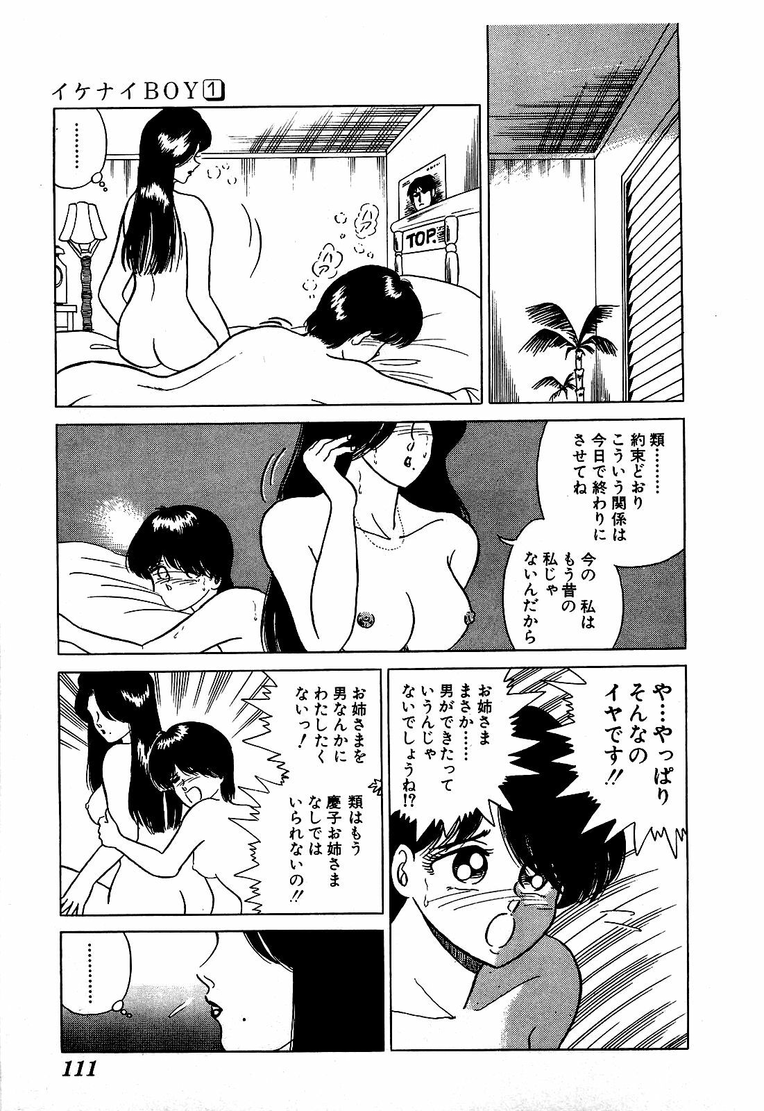 [Suma Yoshihiro] Ikenai Boy 1 page 112 full