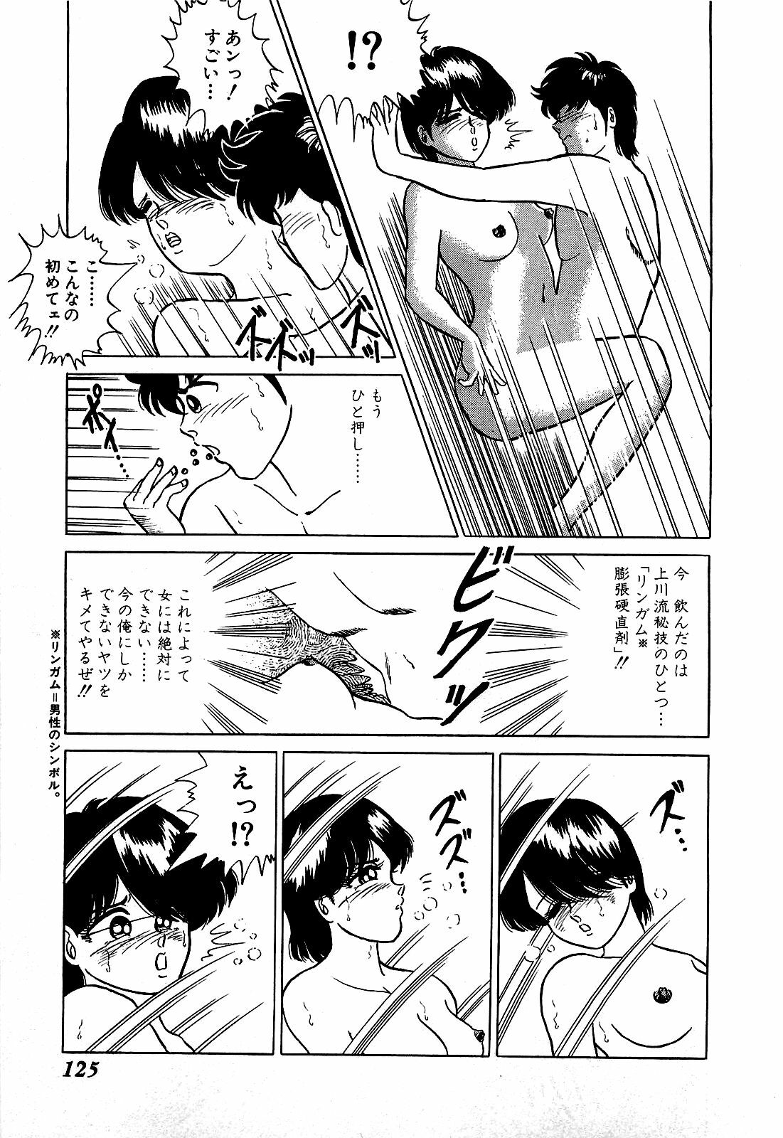 [Suma Yoshihiro] Ikenai Boy 1 page 126 full