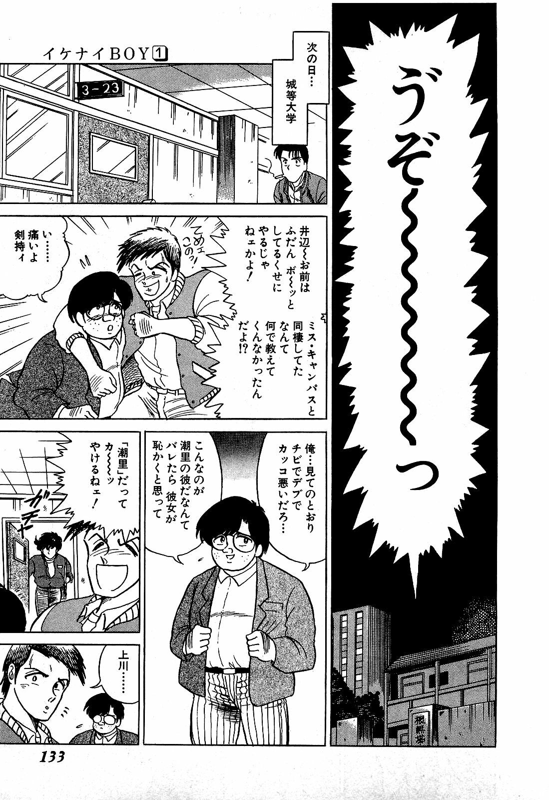 [Suma Yoshihiro] Ikenai Boy 1 page 134 full