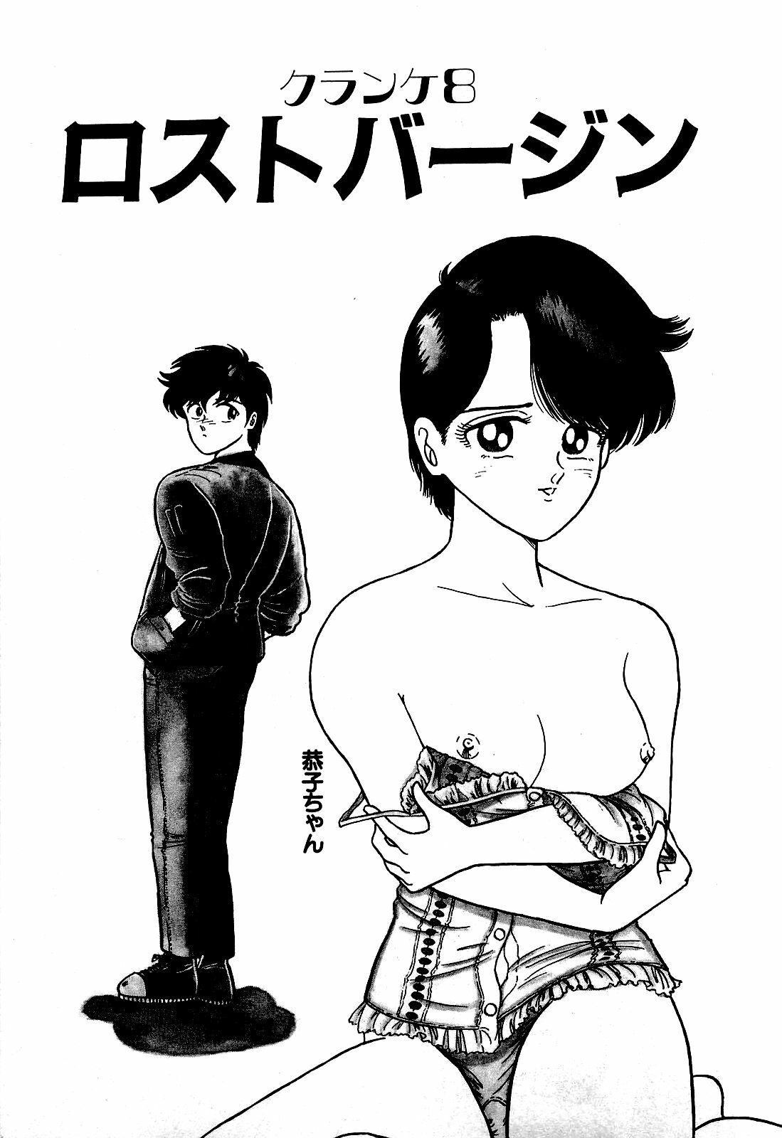 [Suma Yoshihiro] Ikenai Boy 1 page 148 full