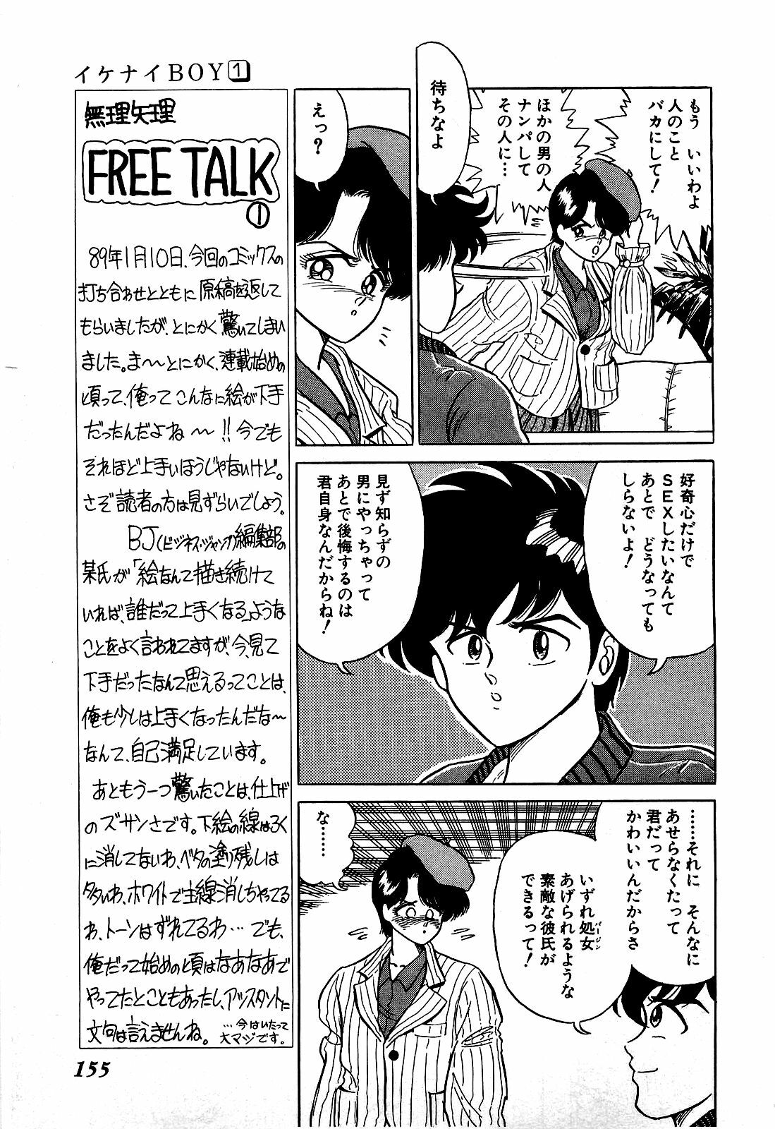 [Suma Yoshihiro] Ikenai Boy 1 page 156 full