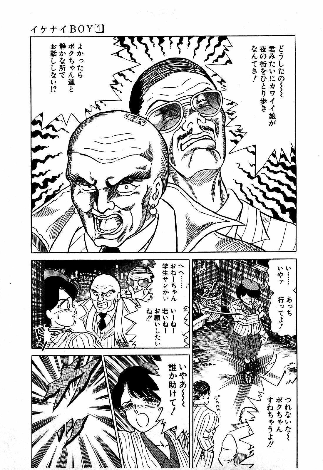 [Suma Yoshihiro] Ikenai Boy 1 page 158 full