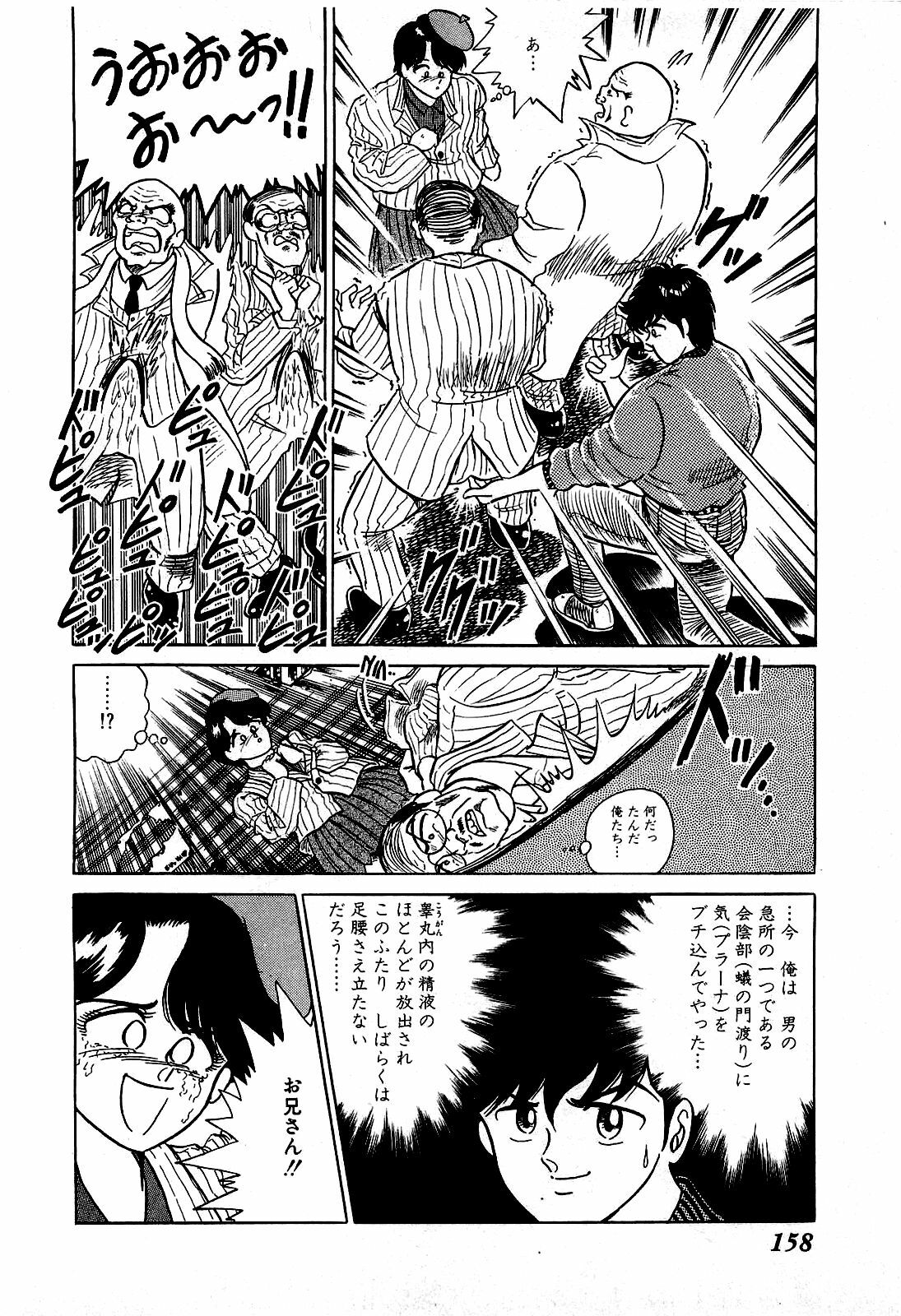 [Suma Yoshihiro] Ikenai Boy 1 page 159 full