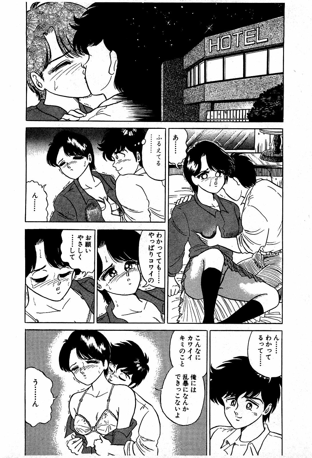 [Suma Yoshihiro] Ikenai Boy 1 page 161 full
