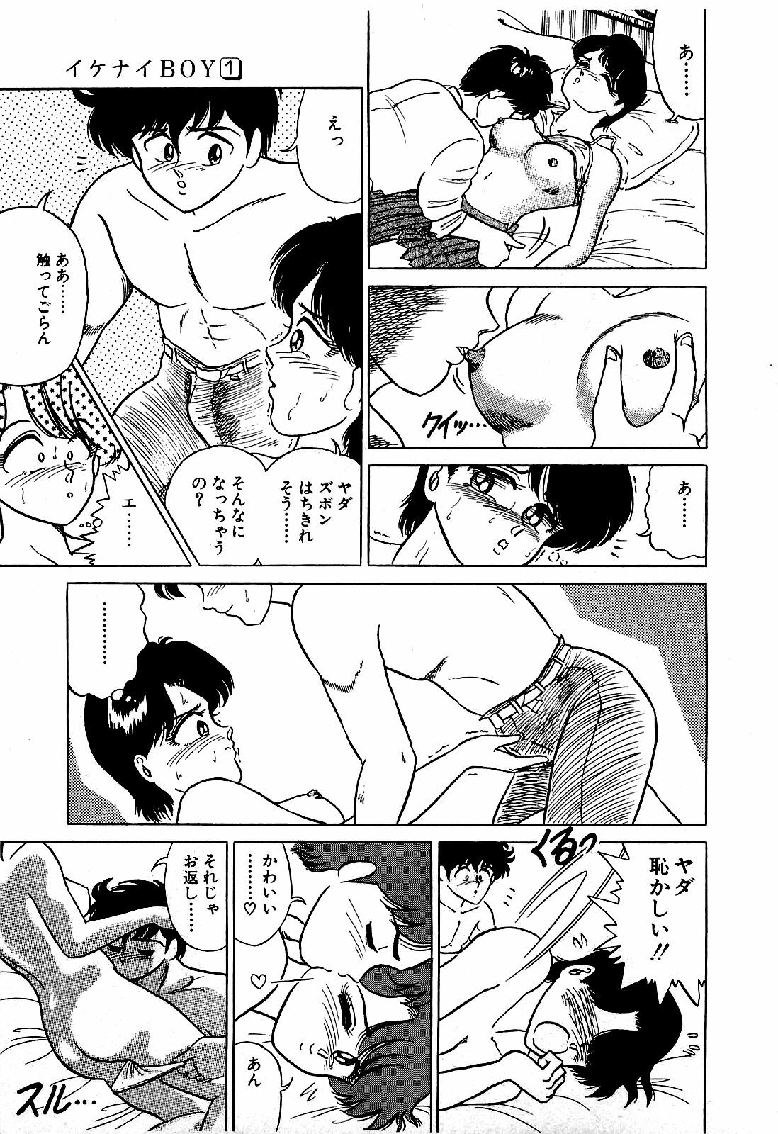 [Suma Yoshihiro] Ikenai Boy 1 page 162 full
