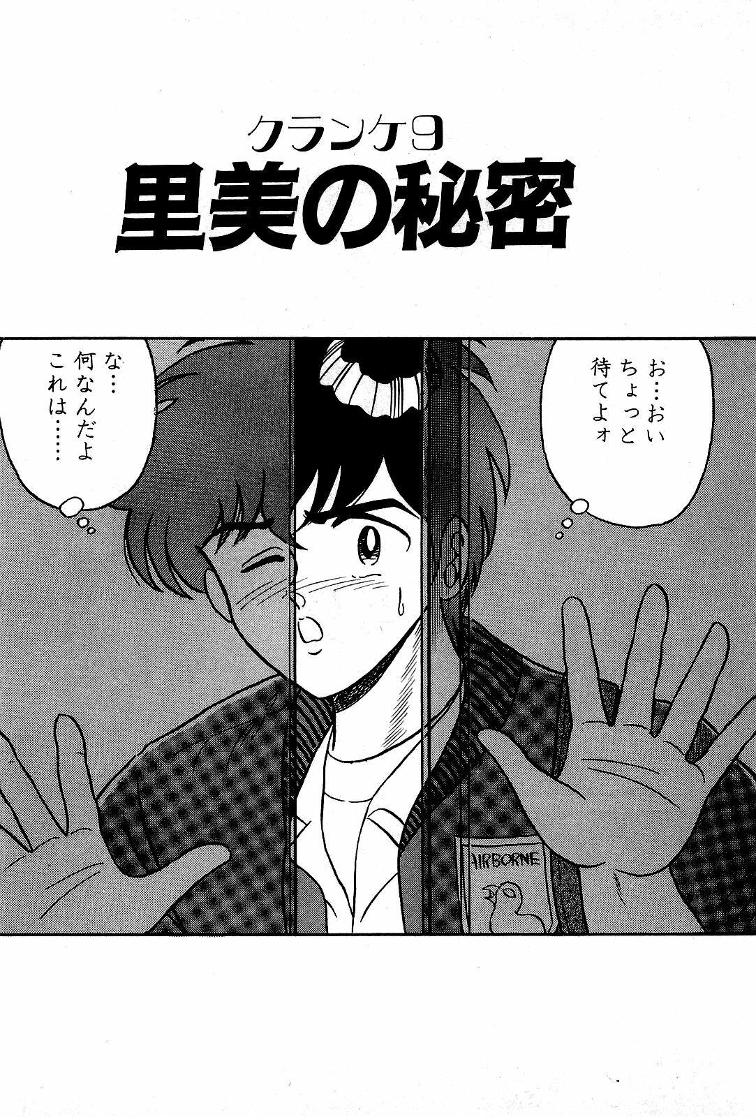 [Suma Yoshihiro] Ikenai Boy 1 page 167 full