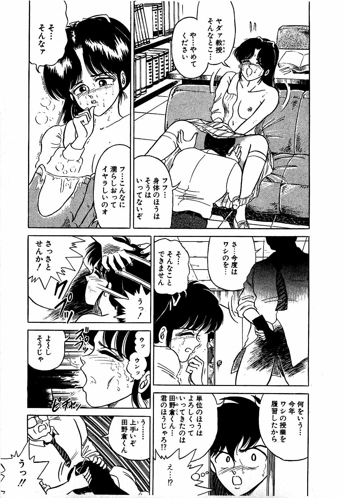 [Suma Yoshihiro] Ikenai Boy 1 page 168 full