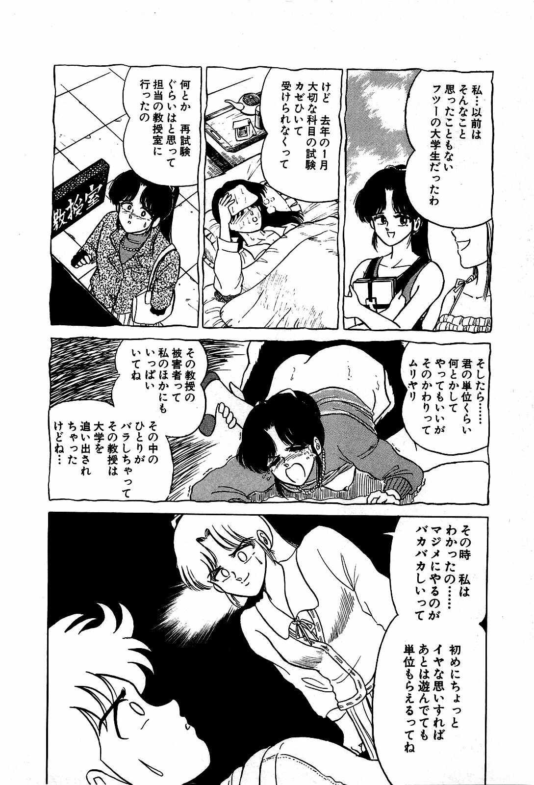 [Suma Yoshihiro] Ikenai Boy 1 page 175 full
