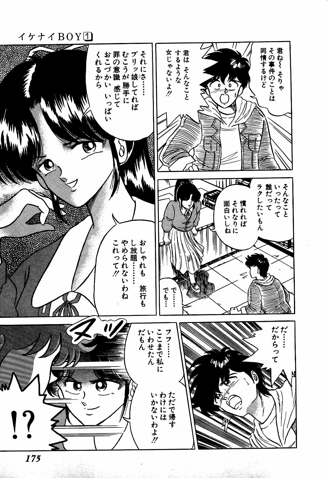 [Suma Yoshihiro] Ikenai Boy 1 page 176 full
