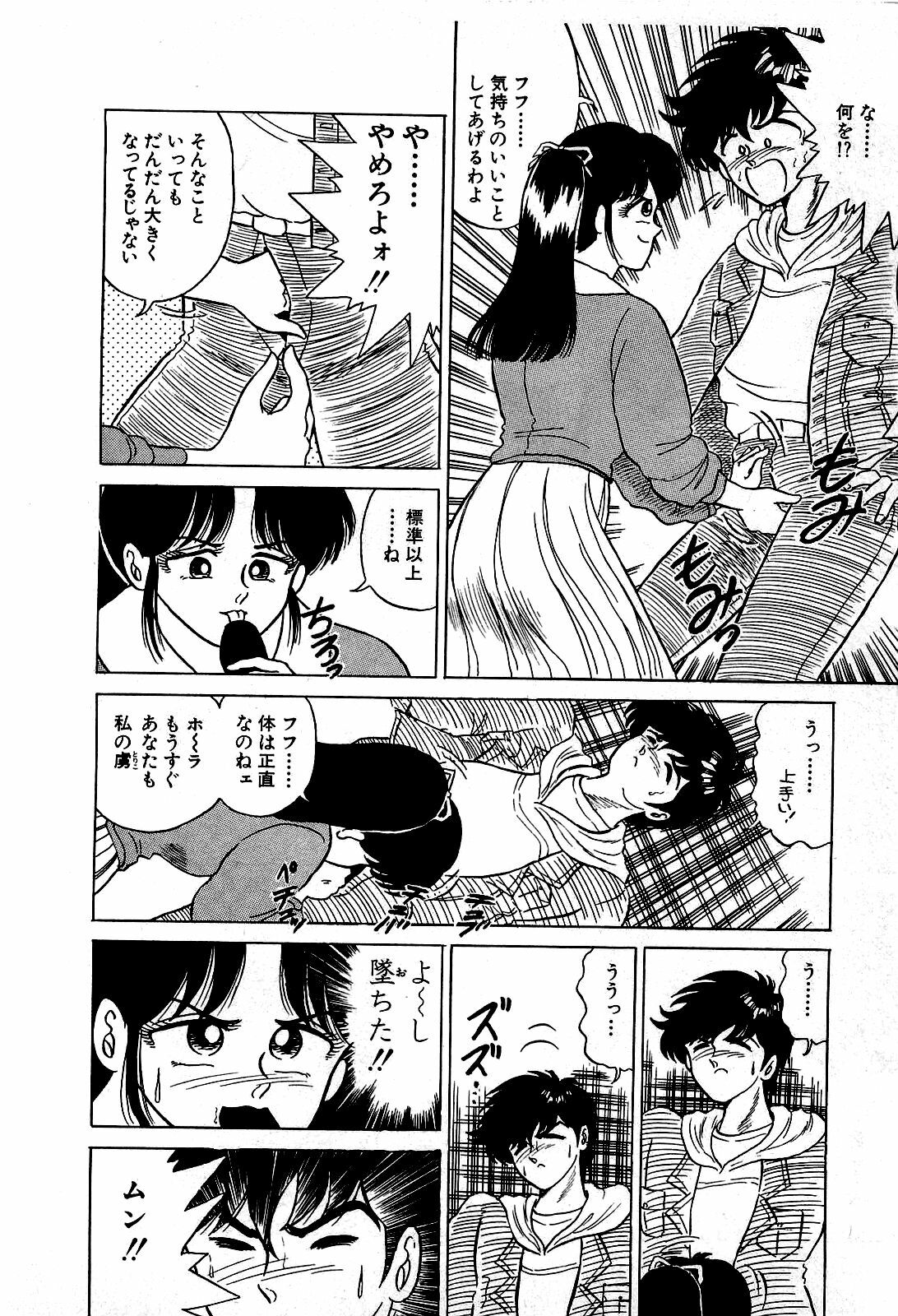 [Suma Yoshihiro] Ikenai Boy 1 page 177 full