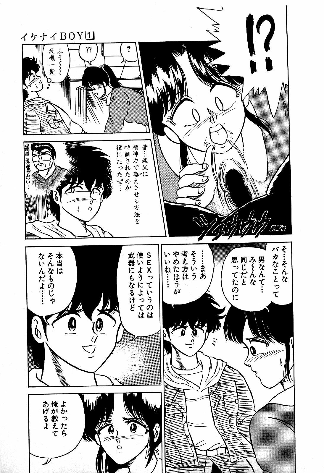 [Suma Yoshihiro] Ikenai Boy 1 page 178 full
