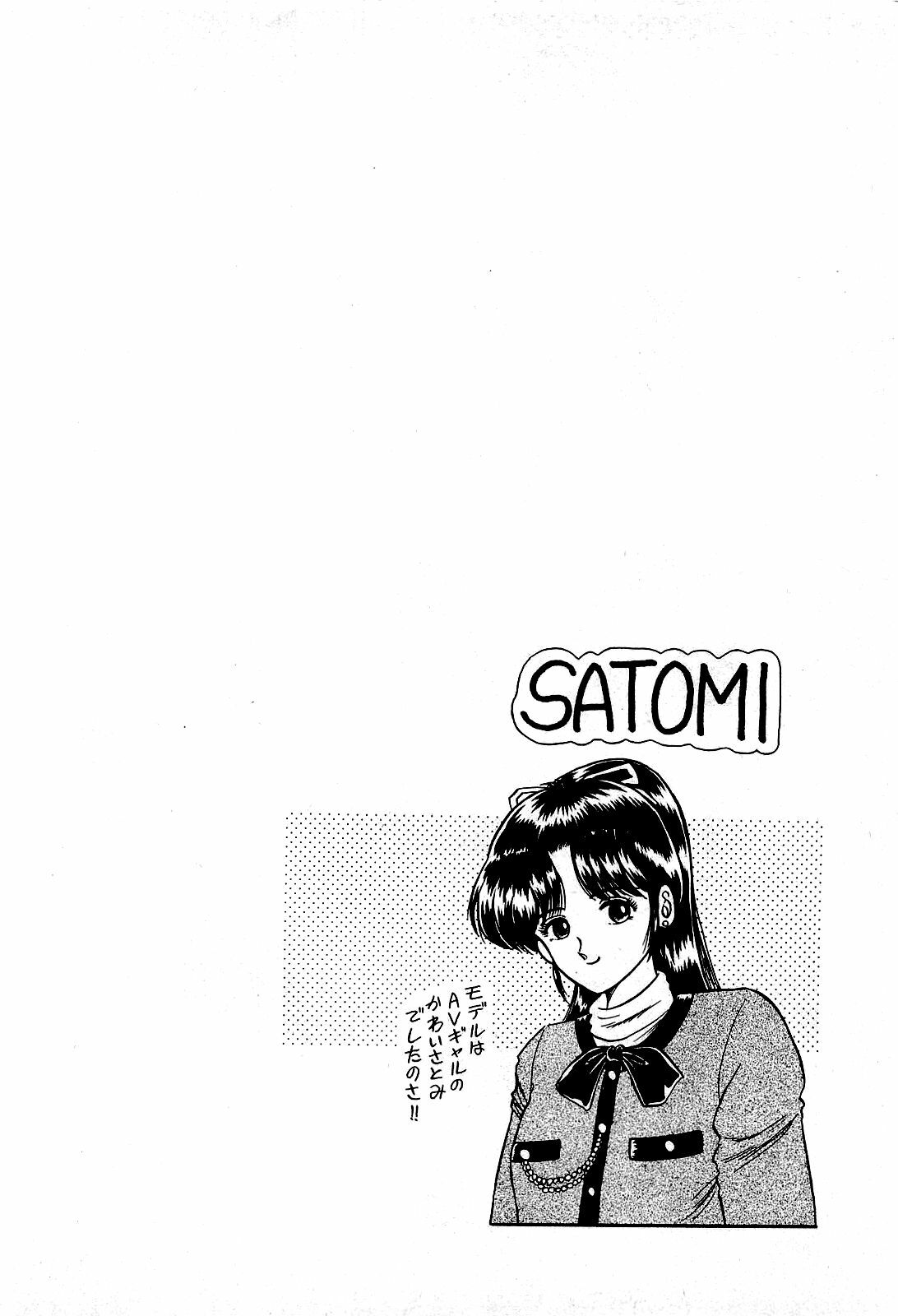[Suma Yoshihiro] Ikenai Boy 1 page 185 full