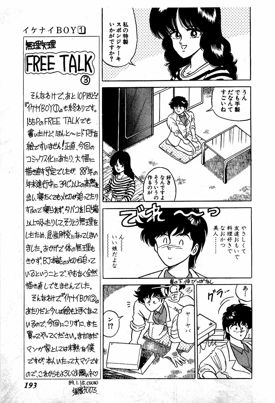 [Suma Yoshihiro] Ikenai Boy 1 page 194 full