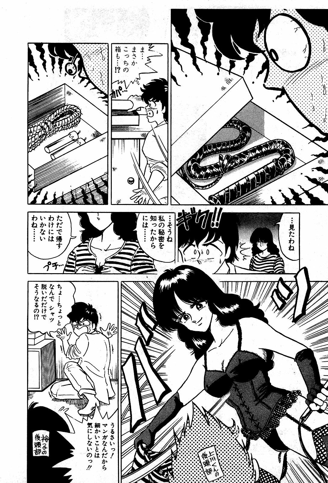 [Suma Yoshihiro] Ikenai Boy 1 page 195 full