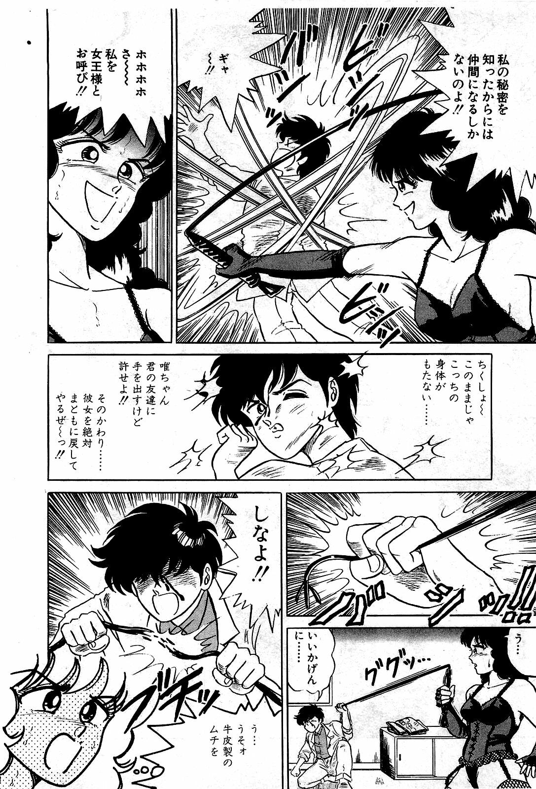 [Suma Yoshihiro] Ikenai Boy 1 page 197 full