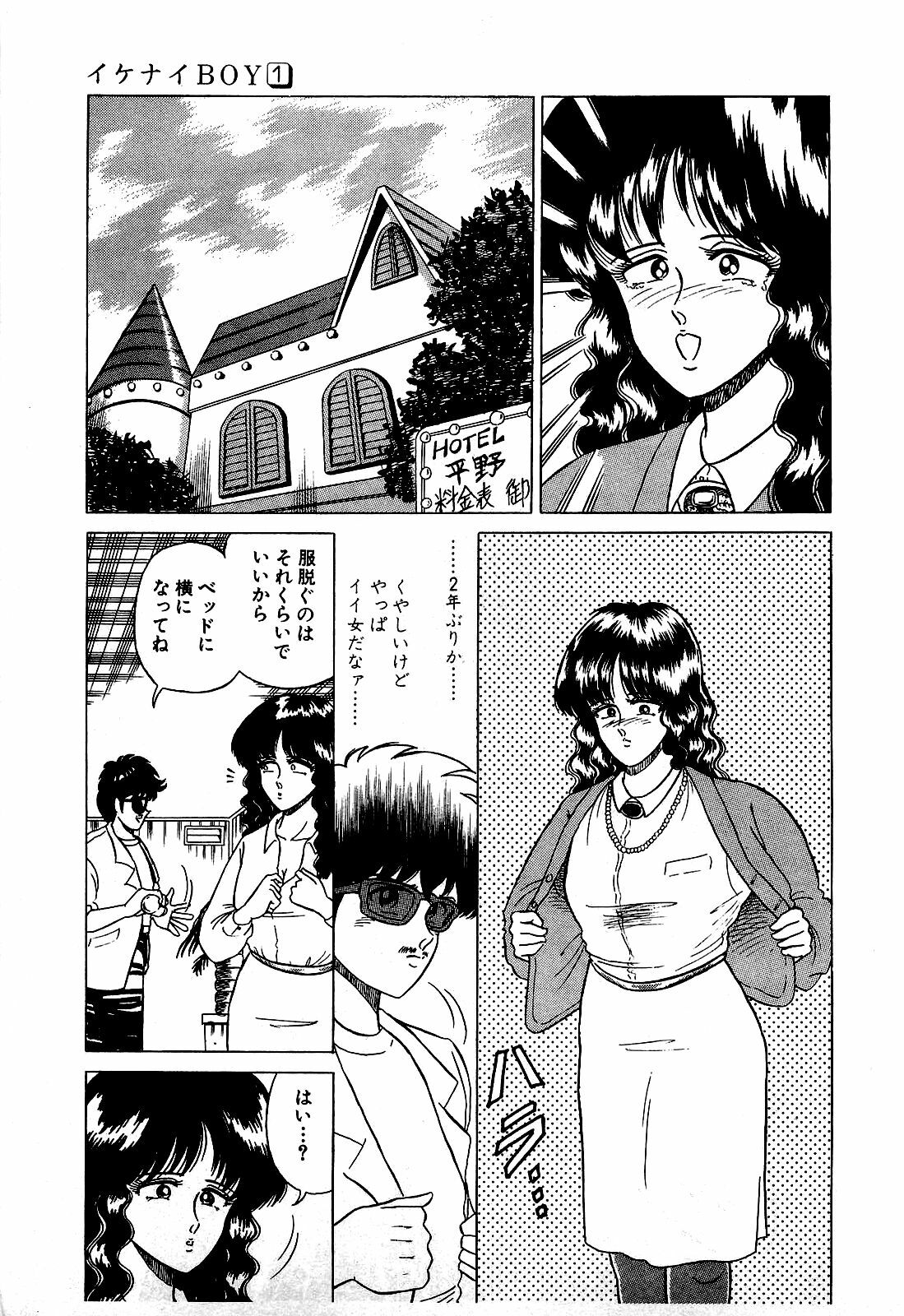 [Suma Yoshihiro] Ikenai Boy 1 page 64 full