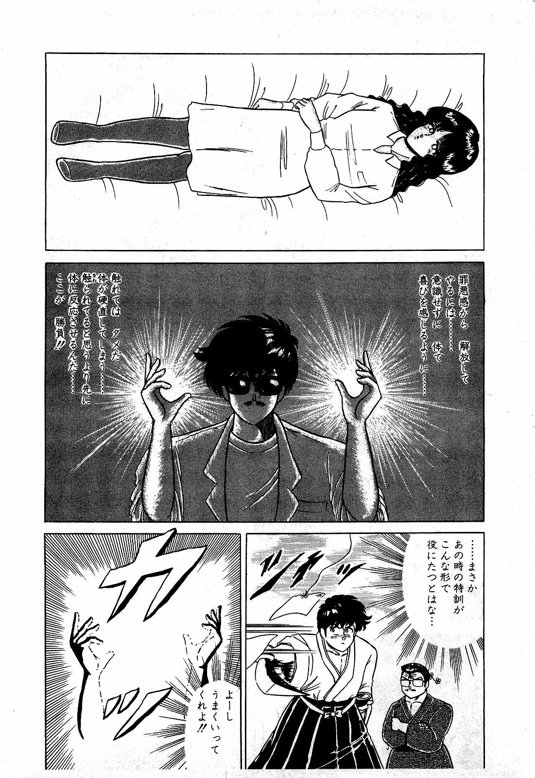 [Suma Yoshihiro] Ikenai Boy 1 page 65 full